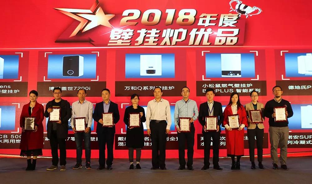 2018年壁掛爐產業峰會：海頓斬獲多項大獎
