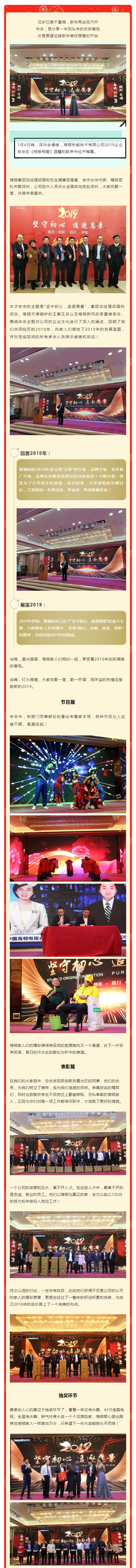 20210105/5ff3d91fbea97.jpg 堅守初心,追逐愿景_海頓集團(tuán)2019再啟程_壹伴長圖1.jpg